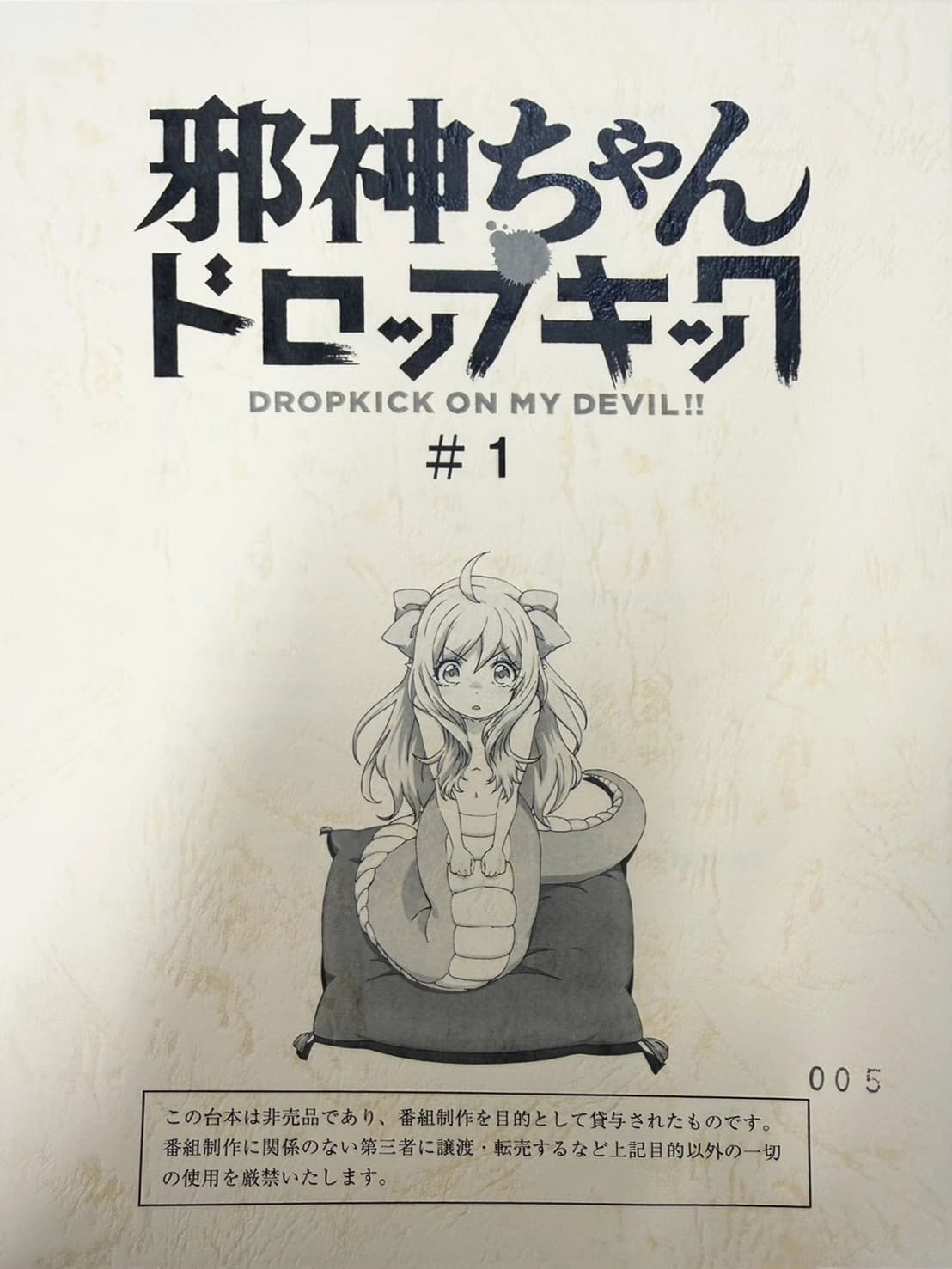 Dropkick on My Devil! Anime Script (Random Episode)