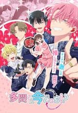 Tamon's B-Side cover