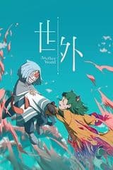 Another World (2025)
