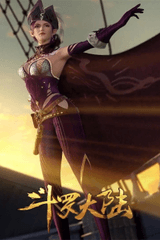 Douluo Dalu Shan Yu Yu Lai