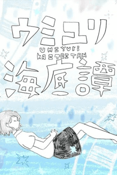 Tale of the Deep-sea Lily