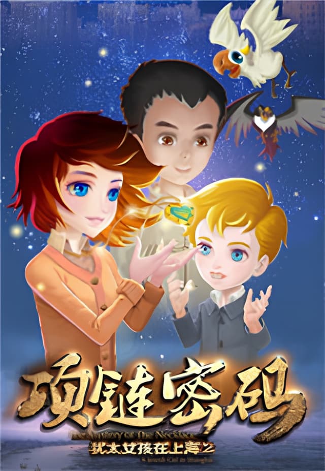 A Jewish Girl in Shanghai Part 2: The Mystery of the Necklace