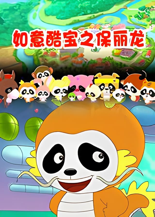 Ruyi Ku Bao: Bao Li Long