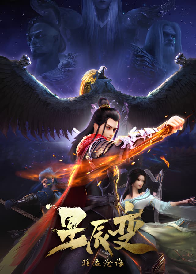 Stellar Transformation 2nd Season