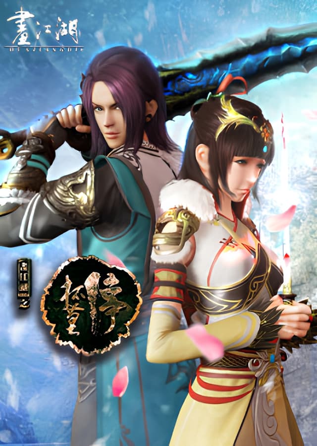 A Portrait of Jianghu: Mourning Toast