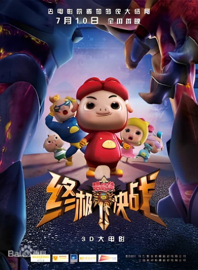 GG Bond: Ultimate Battle