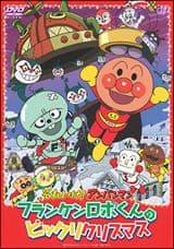 Sore Ike! Anpanman: Franken-Robo-kun's Surprised Christmas
