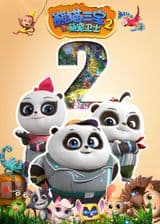 Panda Pet Vet 2