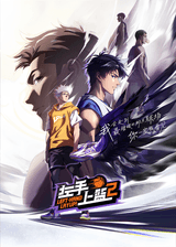 Left-Hand Layup! 2nd Season