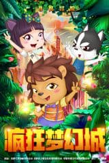 Crazy and Dream City