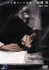 Kono Shihai Kara No Sotsugyou Ozaki Yutaka