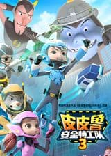 Pipilu Rangers 3rd Season