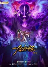 A Will Eternal 2nd Season