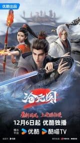 The Demon Hunter 2nd Season