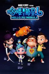 Hello Pu Nebula