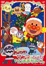 Sore Ike! Anpanman: Santa ni Natta Chibi wo Ookami-kun