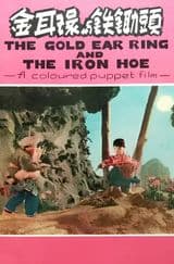 The Gold Ear Ring and The Iron Hoe