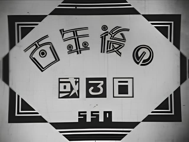 A Day after a Hundred Years