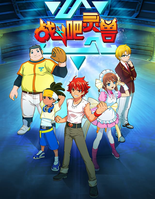 Zhandou Ba Ling Shou