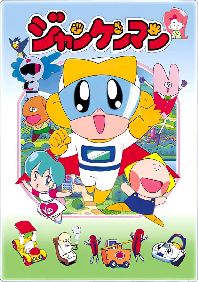 Jankenman: Kaijuu Dai Kessen