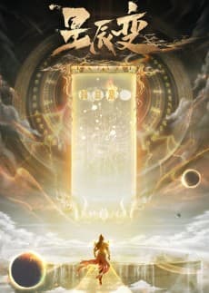 Stellar Transformation 6th Season