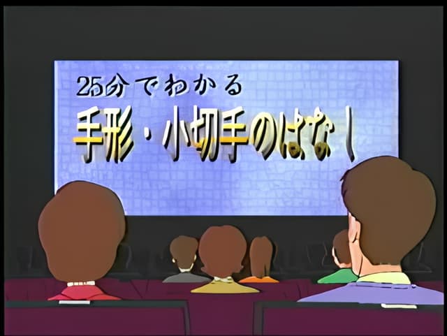 25-fun de Wakaru Tegata Kogitte no Hanashi