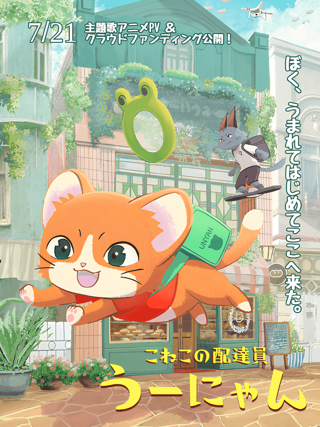 Delivery Kitten Unyan