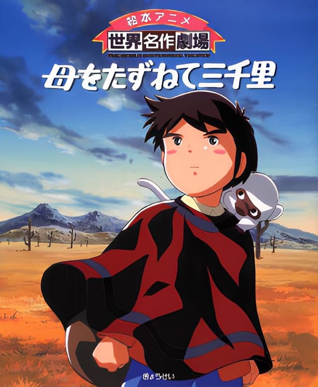 Haha wo Tazunete Sanzenri Specials