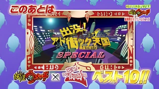 Youkai Watch: Best 10