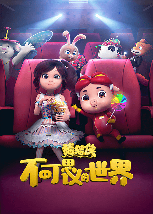 GG Bond: Lollipop in Fantasy