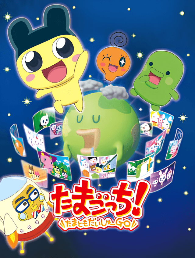 Tamagotchi! Tamatomo Daishuu GO