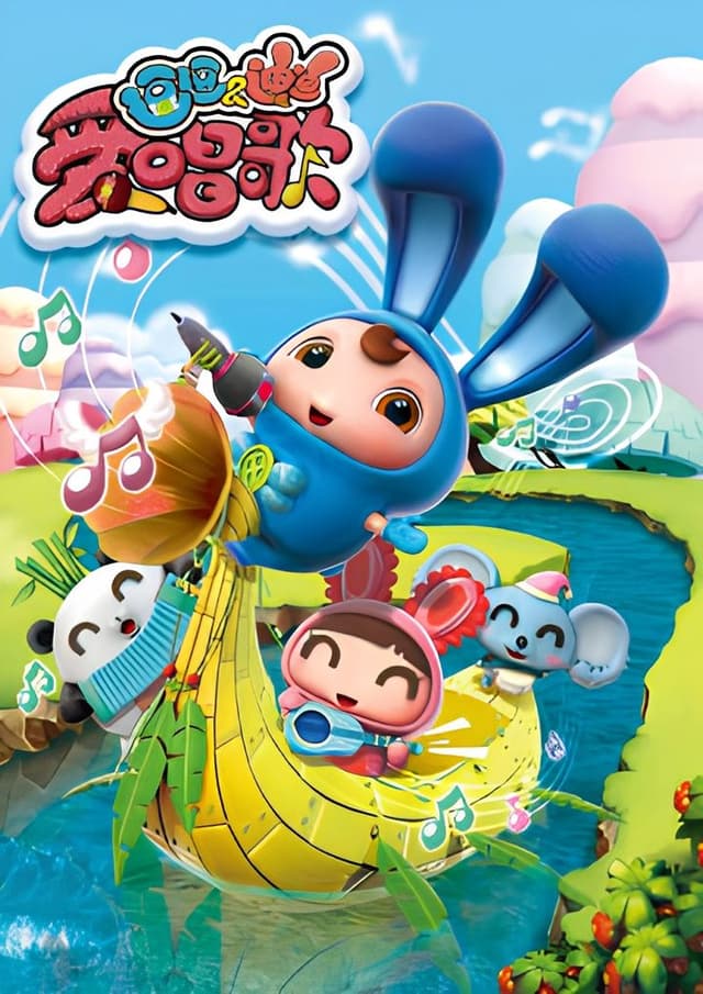 Doby Disy: Ai Changge