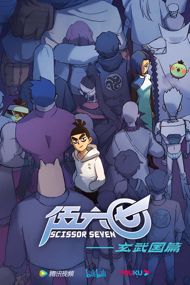 Scissor Seven (2021)