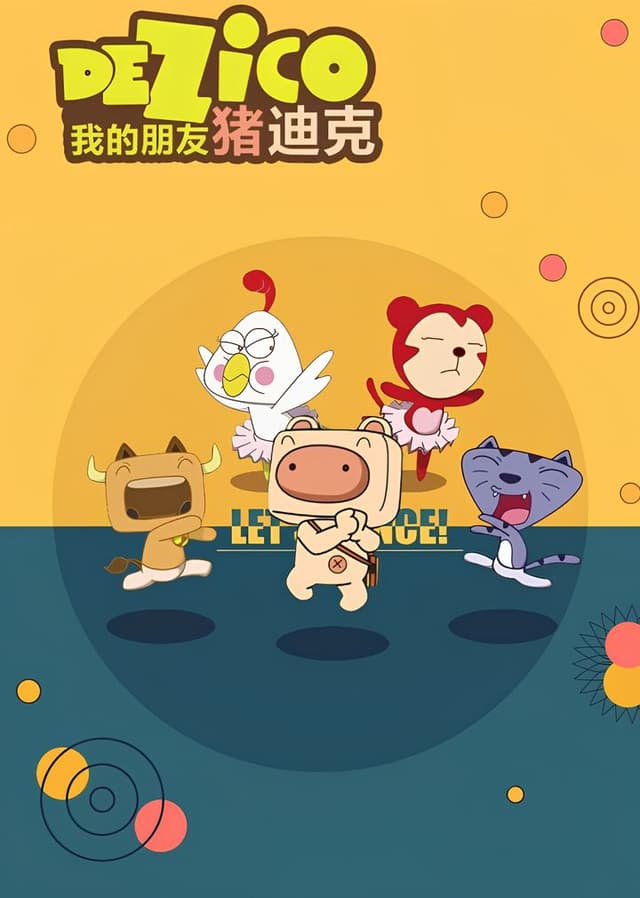 Wo de Pengyou Zhu Dike