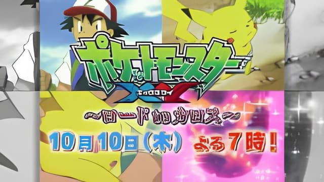 Pokemon XY SP: Road to Kalos