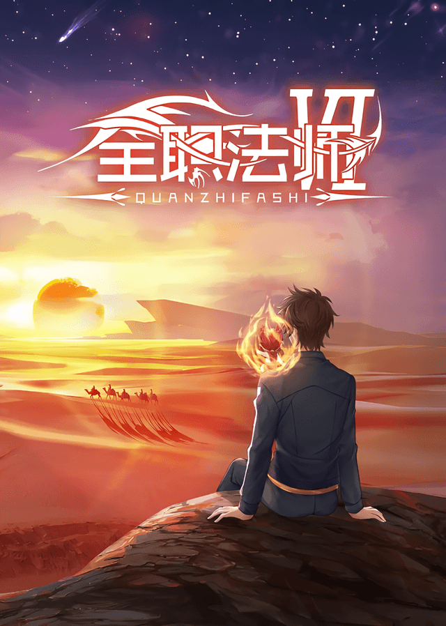 Full-Time Magister 6th Season