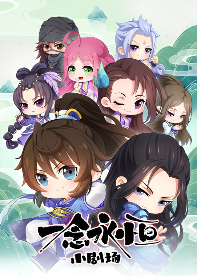 A Will Eternal Small Theater