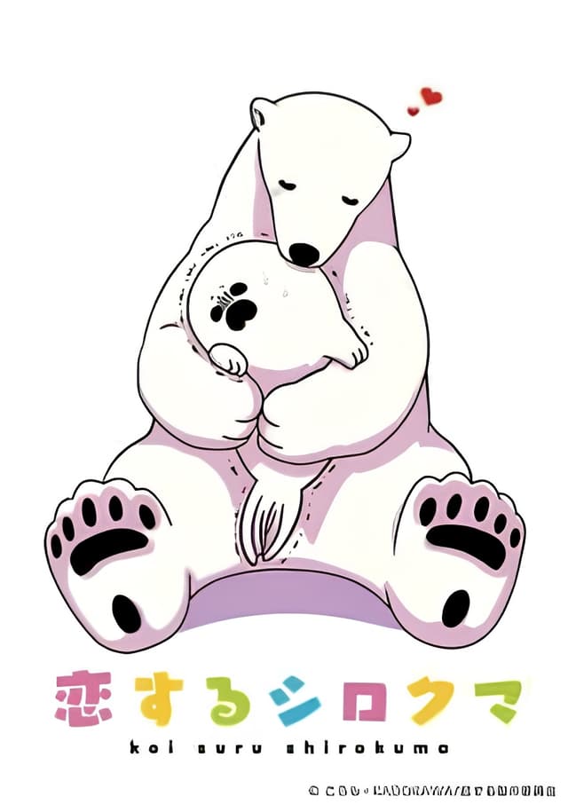 Koisuru Shirokuma Tokubetsu-ban