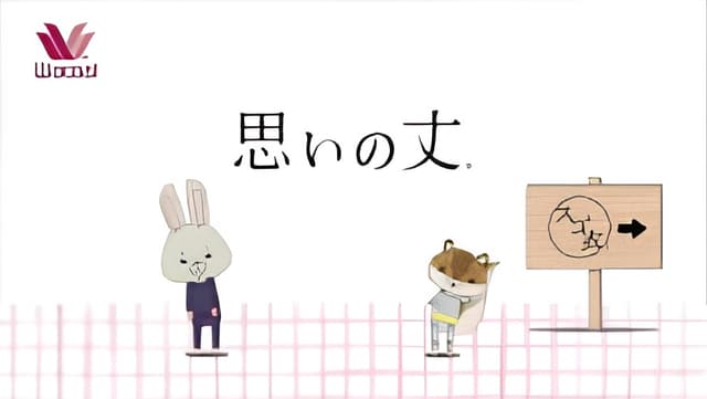 Kamiusagi Rope x Wacoal