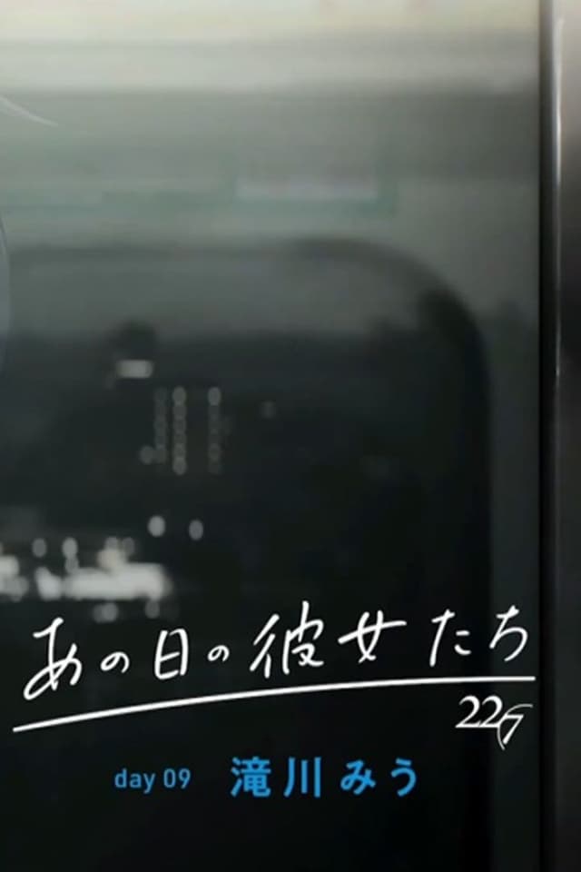 The Diary of Our Days: Day 09 - Miu Takigawa