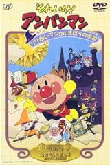 Sore Ike! Anpanman: Lyrical☆Magical Mahou no Gakkou