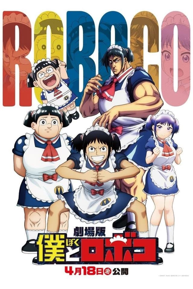 Boku to Roboko Movie