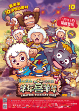 Amazing Pleasant Goat