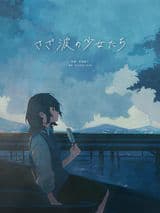 Maidens of the Ripples