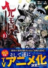 Hell Mode: Yarikomizuki no Gamer wa Hai Settei no Isekai de Musou suru