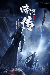 Tales Of Dark River