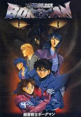 Sonic Soldier Borgman: Lovers Rain