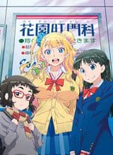 Please tell me! Galko-chan OVA