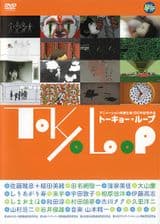 Tokyo Loop
