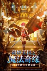 Wonderful Kingdom: Enchanted